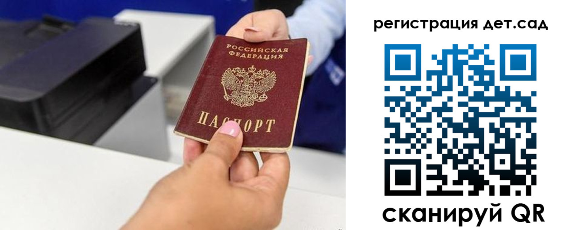 временная регистрация 2025 в Ревде