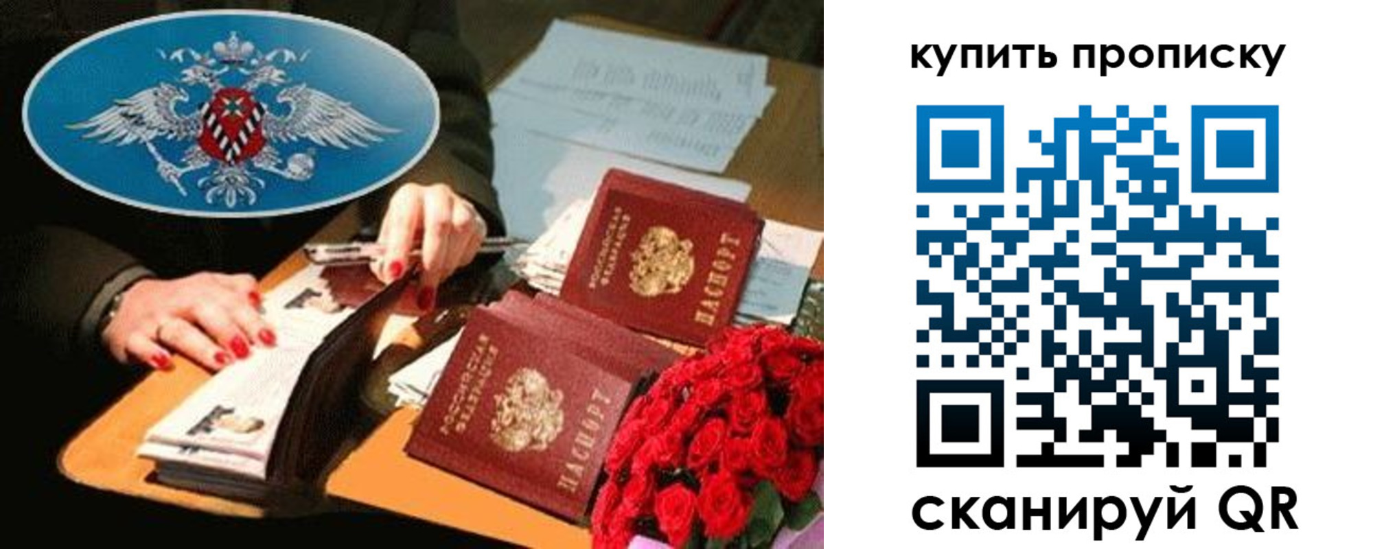 прописка в квартире в Ревде