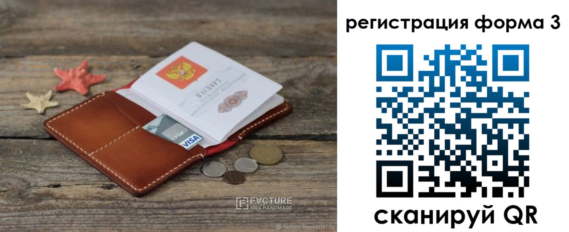 временная регистрация гарантия в Ревде