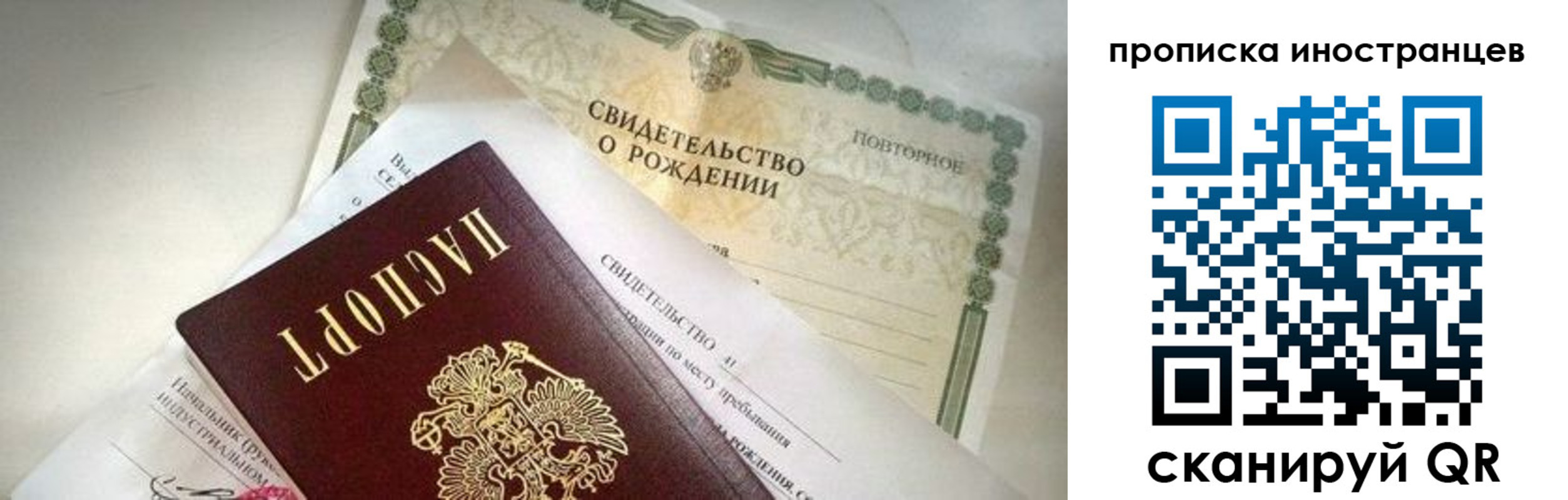 прописка паспорт в Ревде