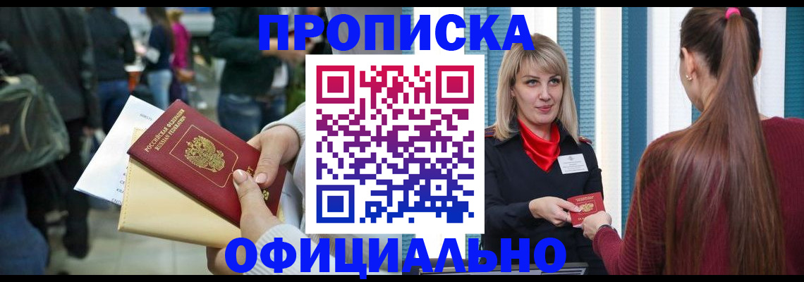 временная регистрация адрес в Ревде