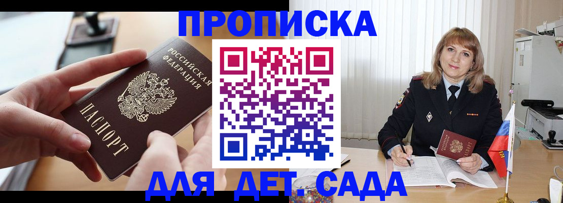 временная регистрация 2025 в Ревде