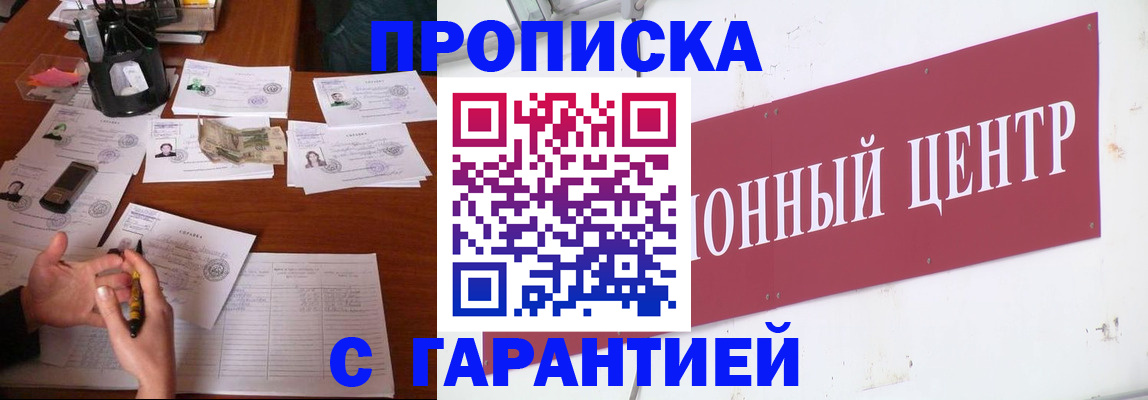 временная регистрация недорого в Ревде