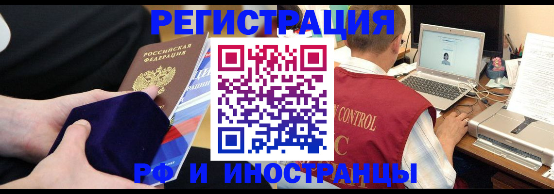 регистрация в Ревде